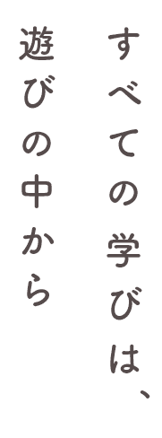 公式】学校法人青木学園 志津幼稚園｜千葉県｜佐倉市井野｜佐倉市